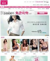 梦芭莎时尚内衣模板-ECSHOP NO.036