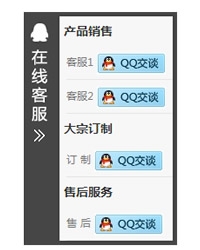 隐藏收缩在线客服 011