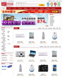 仿国美电器商城-ECSHOP NO.027