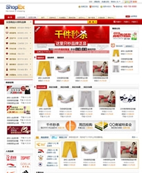 shopex- QQ商城 NO.041