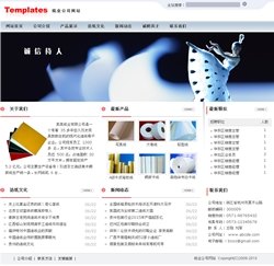 No.6017  纸业公司网站