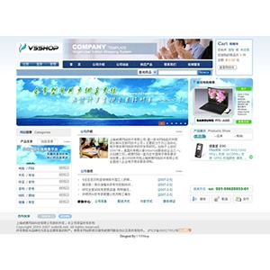 V5SHOP 蒸蒸日上·企业商务模板
