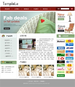 No.2010  家居用品生产企业网站