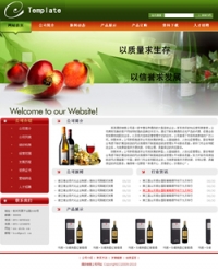 No.4022  酒类销售公司网站