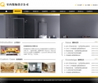 No.2059  室内装修设计公司网站
