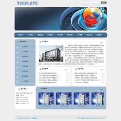 No.5010  电子产品制造企业网站