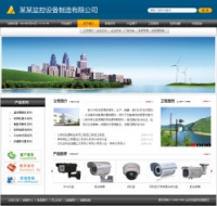 No.4306  监控设备公司网站
