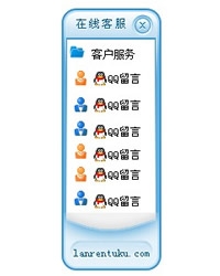 QQ在线客服代码 001