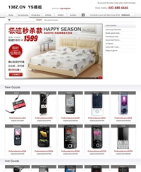 英文模板langrand-ECSHOP NO.051