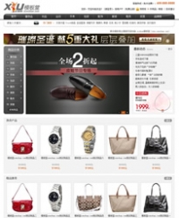 走秀模板-ECSHOP NO.045