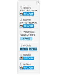 带置顶右侧在线客服 025