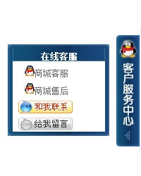 可展开滚动的QQ客服代码 003