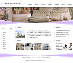No.4144  纺织品公司网站