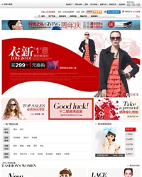 Hishop6.0-仿太平鸟模板 009