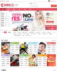 NC本地生活圈商业版 NO.124