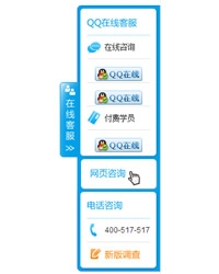 悬浮右侧可展开搜索的客服代码 005