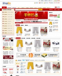 shopex- QQ商城 NO.041