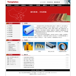 No.6020  保温材料公司网站