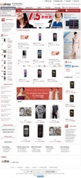 英文模板EnTemplate-ECSHOP NO.009