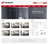 No.4041  厨卫洁具公司网站