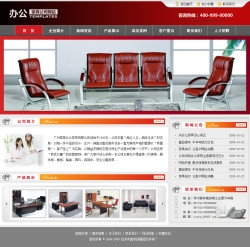 No.4104  办公家具公司电子商务网站