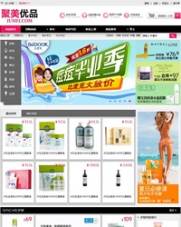 聚美优品化妆品模板 ECSHOP NO.088