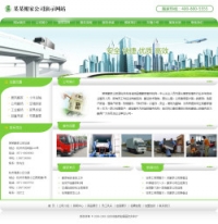 No.2073  搬家公司网站