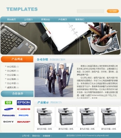 No.2006  办公用品生产企业网站