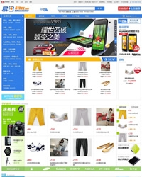 shopex-仿易迅商城2013 NO.128