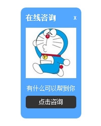 动画关闭QQ在线客服代码 034