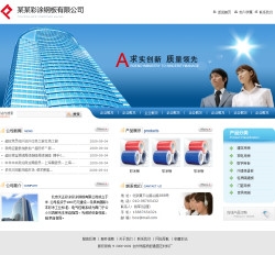 No.2054  彩涂钢板制造公司网站