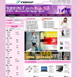 V5SHOP 普及版·通用型模板