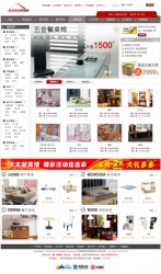 No.2039  家具商城购物网