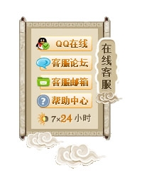 纵横中文网左侧在线客服代码 021