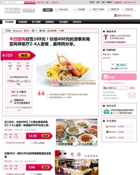 聚美优品模板-方维团购 NO.025