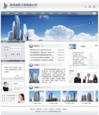 No.4085  建筑工程公司网站