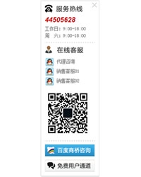 集成电话微信在线客服 033