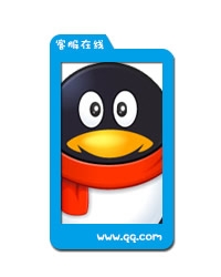 可拖动QQ在线客服代码 047