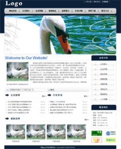 No.2021  家禽养殖企业网站