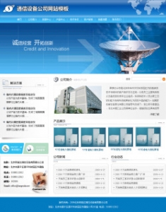 No.4035  通信技术公司网站