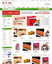 食品保健品模板-ECSHOP NO.038