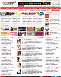 货源信息发布网模板 NO.104