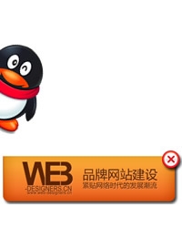 会跳跃的QQ在线客服代码 018