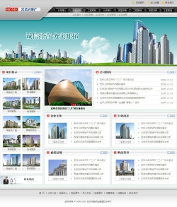No.2069  房地产开发公司网站