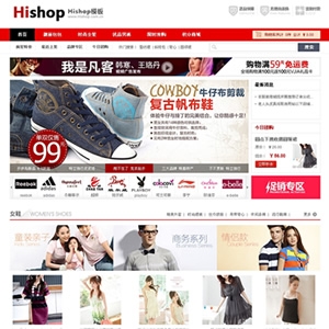 Hishop模板-生意兴隆