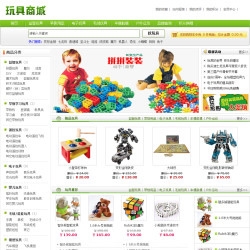 No.2045  玩具礼品商城