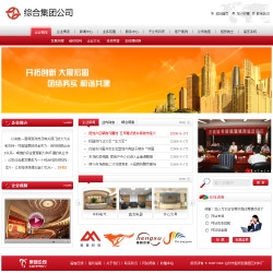 No.4094  企业集团公司网站