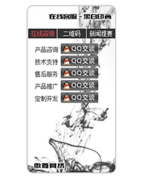 水墨风格在线客服 039