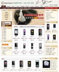 jade玉石 模板-ECSHOP NO.049