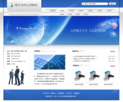 No.4284  电子产品公司网站
